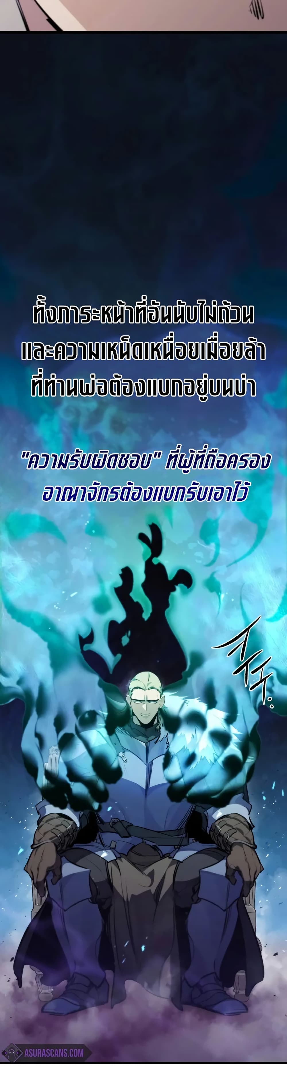 The Regressed Mercenary’s Machinations ตอนที่ 17 7