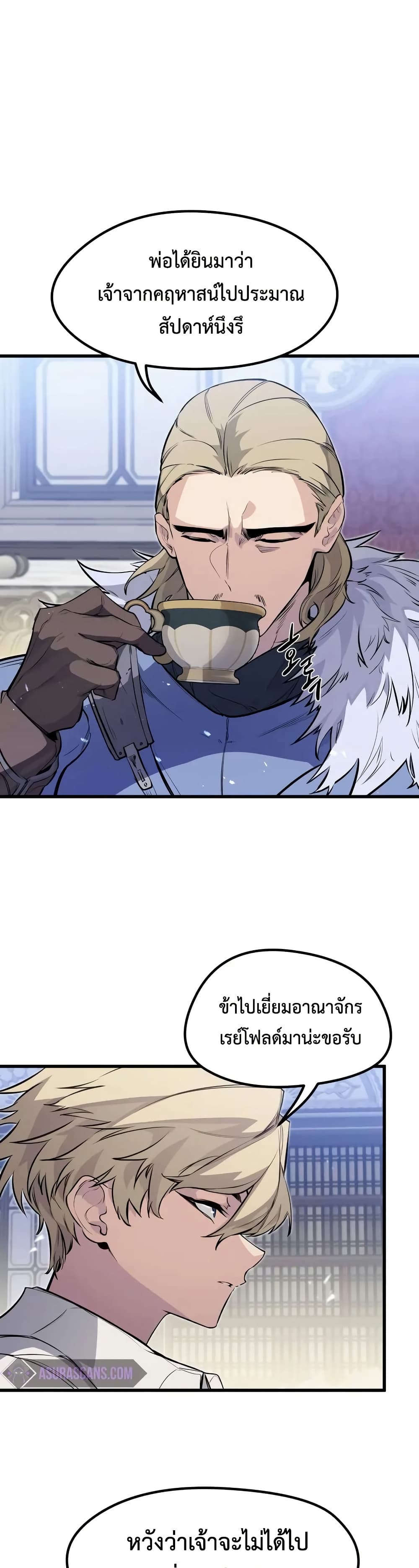 The Regressed Mercenary’s Machinations ตอนที่ 17 8