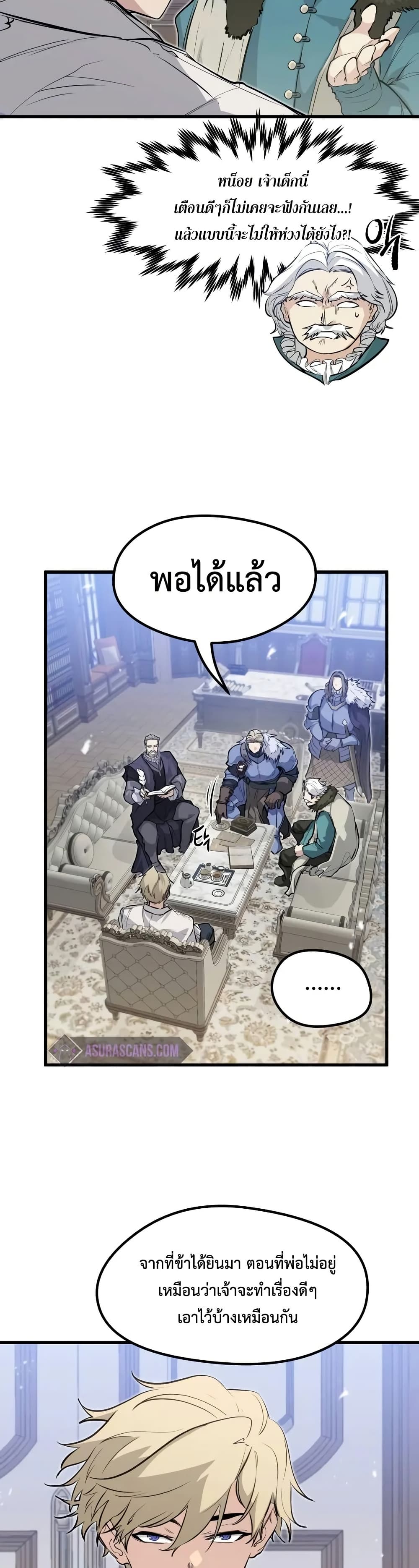 The Regressed Mercenary’s Machinations ตอนที่ 17 10