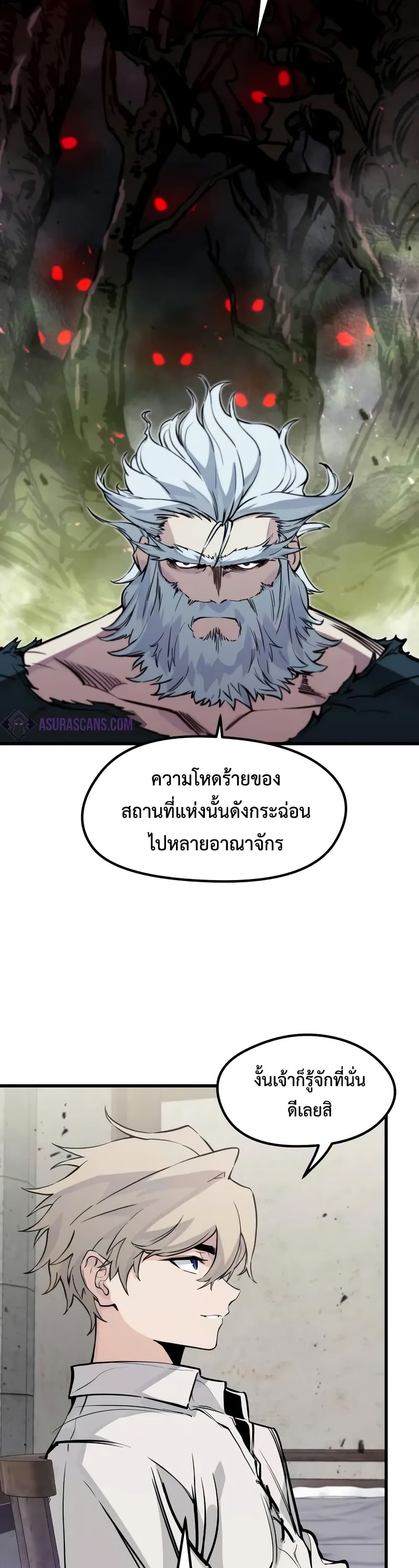 The Regressed Mercenary’s Machinations ตอนที่ 17 19