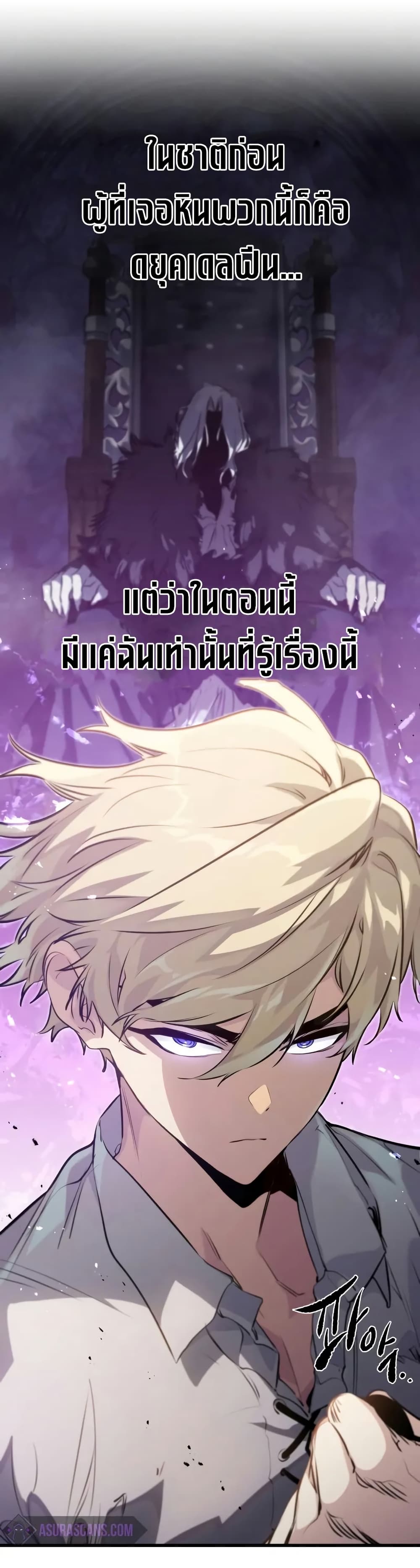 The Regressed Mercenary’s Machinations ตอนที่ 17 23