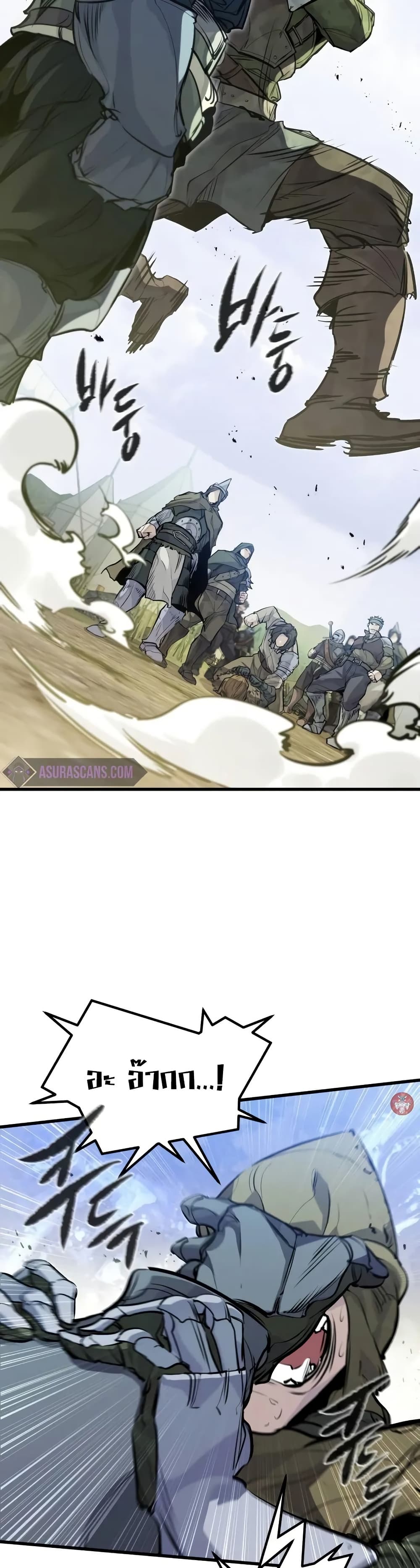 The Regressed Mercenary’s Machinations ตอนที่ 17 29