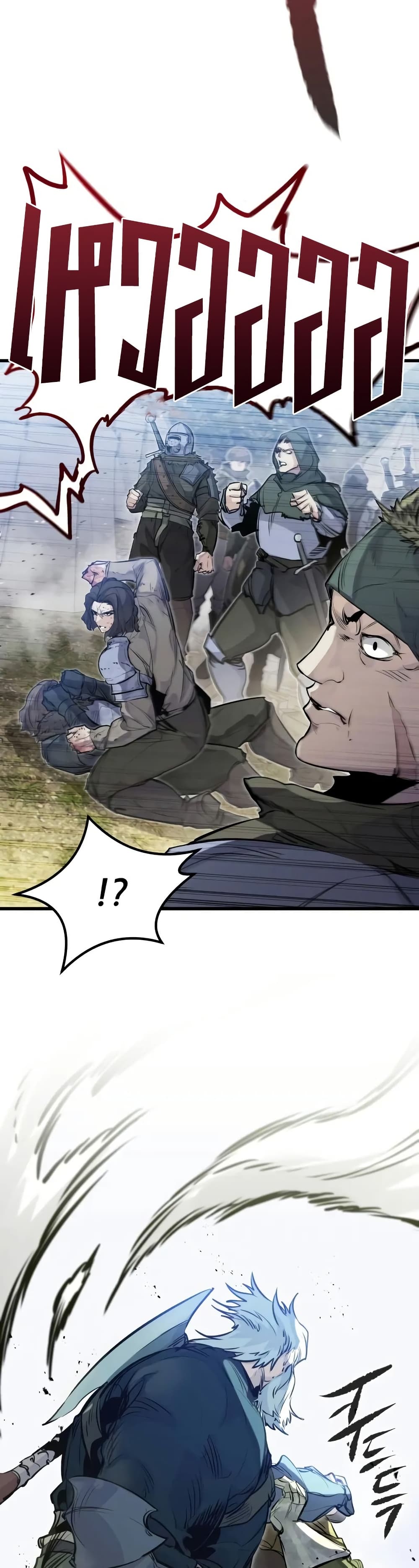 The Regressed Mercenary’s Machinations ตอนที่ 17 28