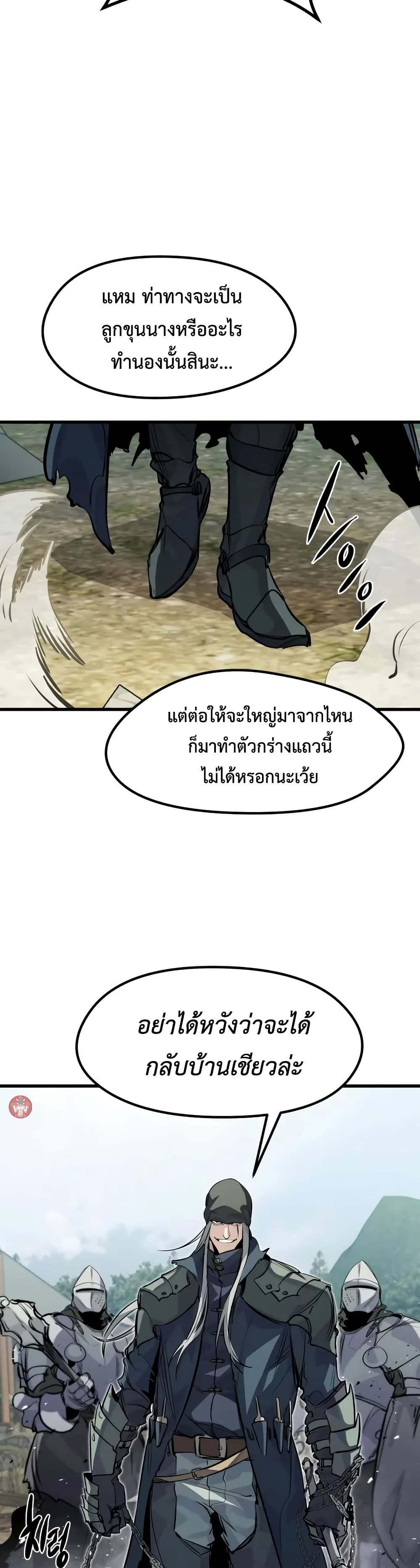 The Regressed Mercenary’s Machinations ตอนที่ 17 32