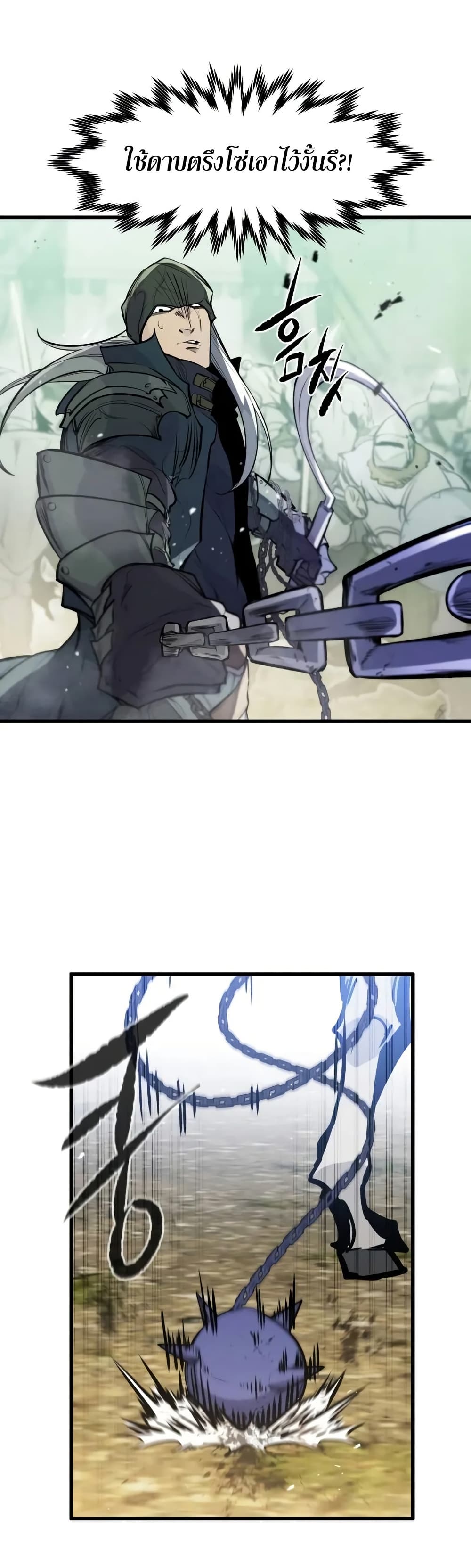 The Regressed Mercenary’s Machinations ตอนที่ 18 6
