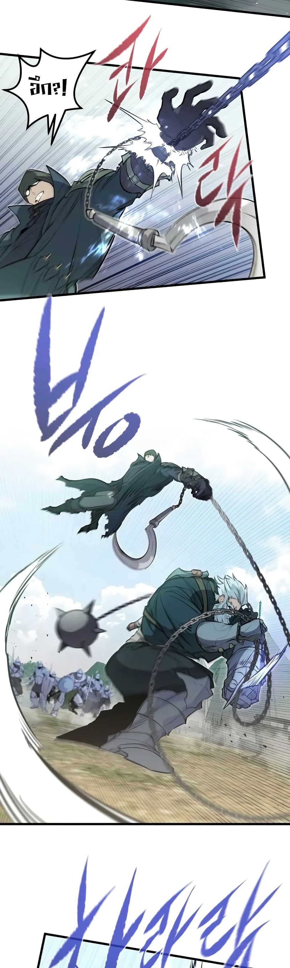 The Regressed Mercenary’s Machinations ตอนที่ 18 8