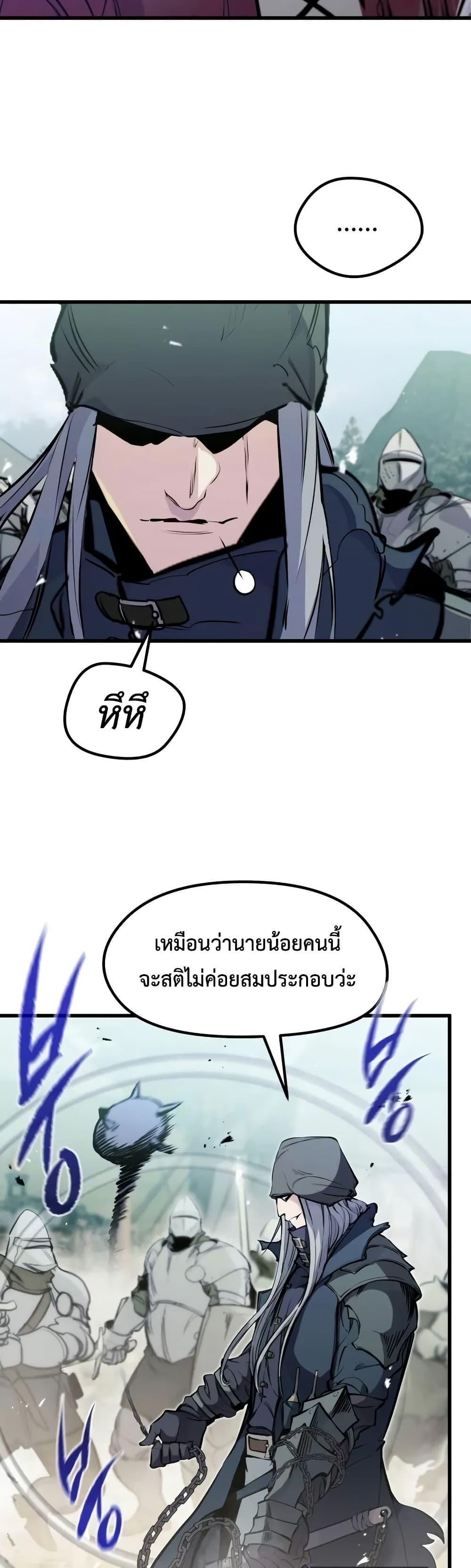 The Regressed Mercenary’s Machinations ตอนที่ 18 2