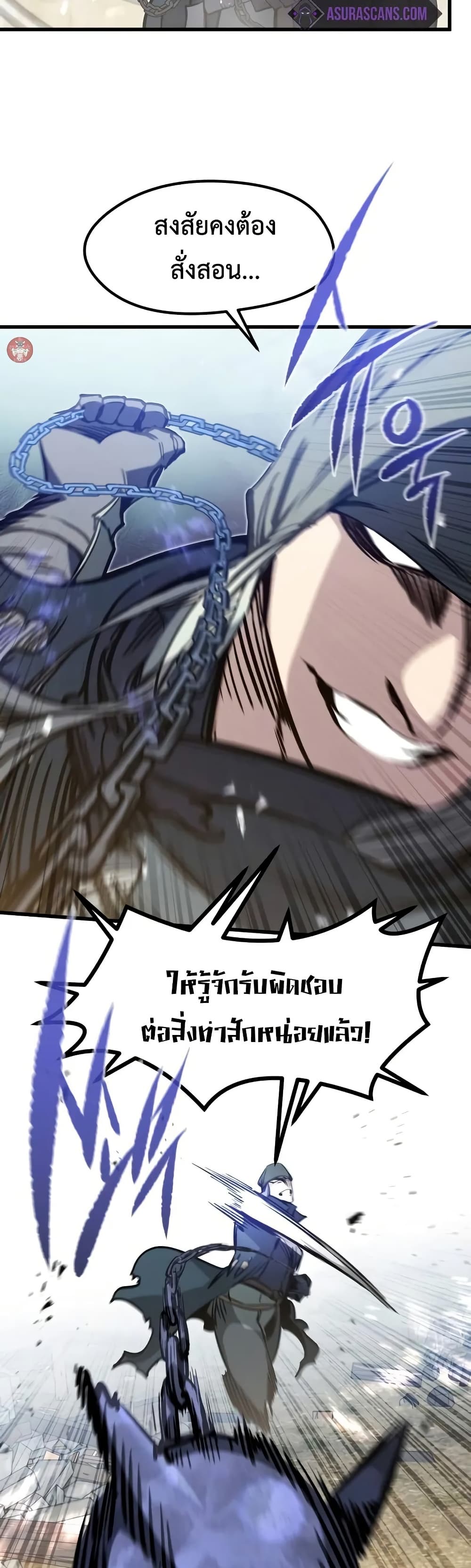 The Regressed Mercenary’s Machinations ตอนที่ 18 3