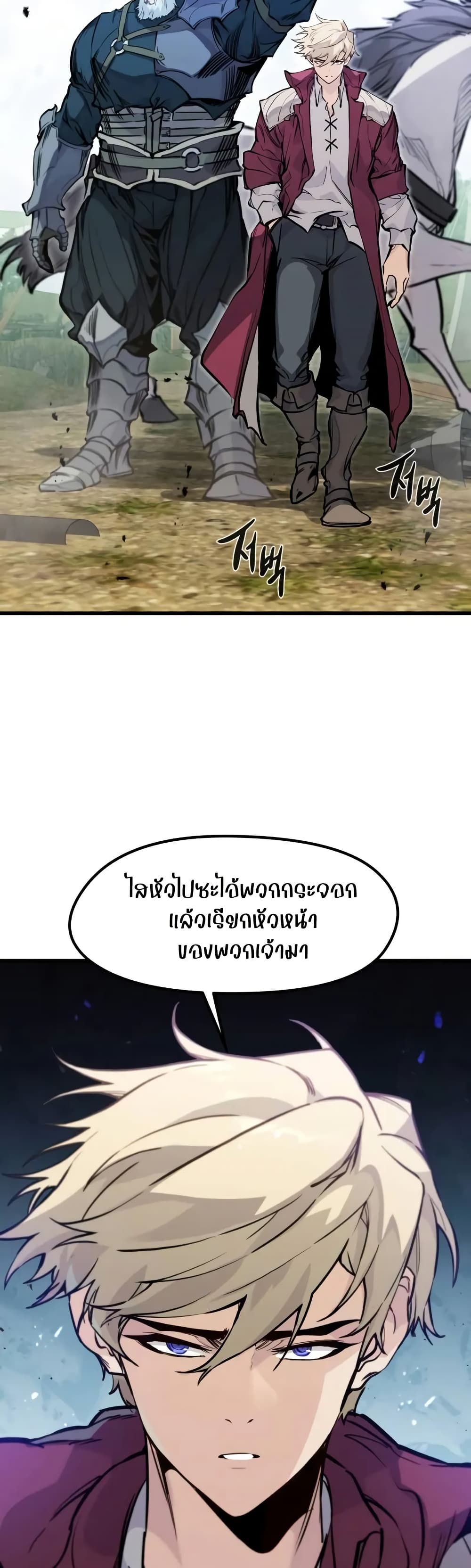 The Regressed Mercenary’s Machinations ตอนที่ 18 11