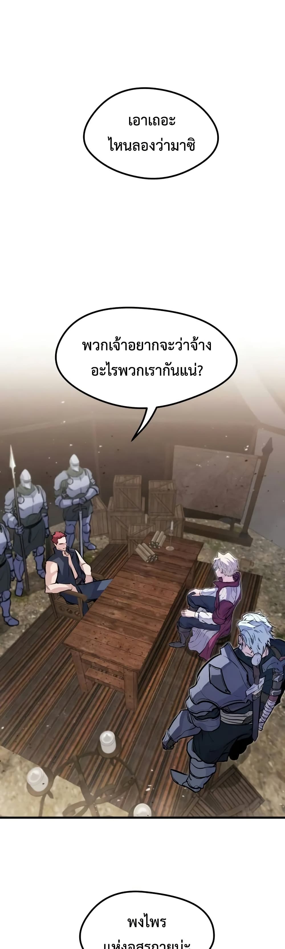 The Regressed Mercenary’s Machinations ตอนที่ 18 17