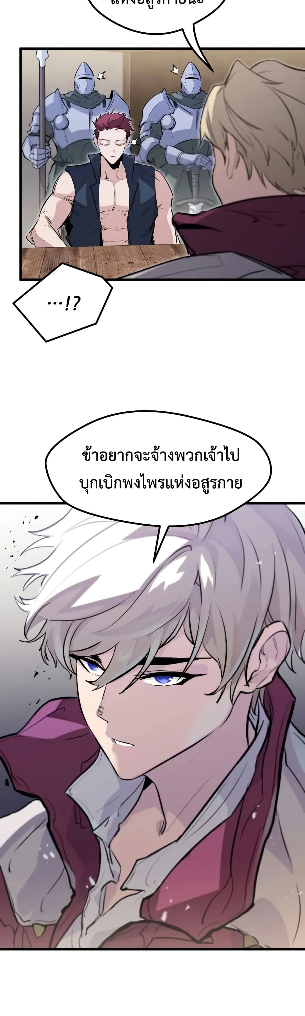 The Regressed Mercenary’s Machinations ตอนที่ 18 18