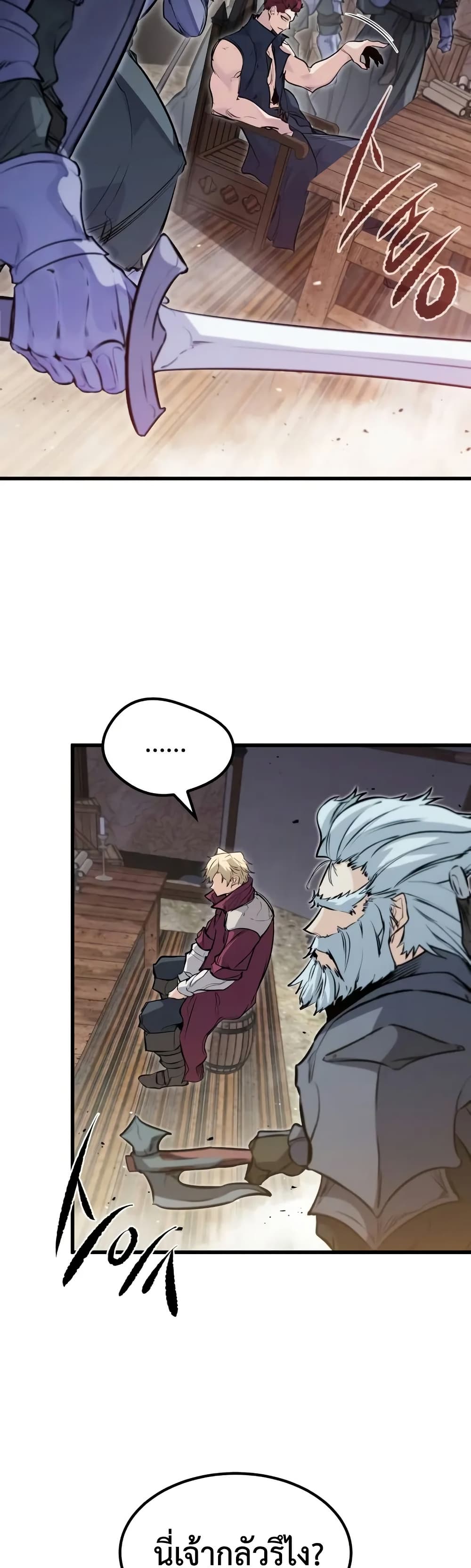 The Regressed Mercenary’s Machinations ตอนที่ 18 23