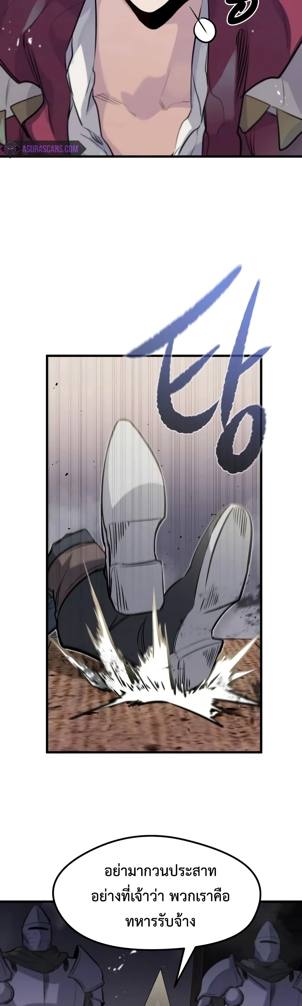 The Regressed Mercenary’s Machinations ตอนที่ 18 25
