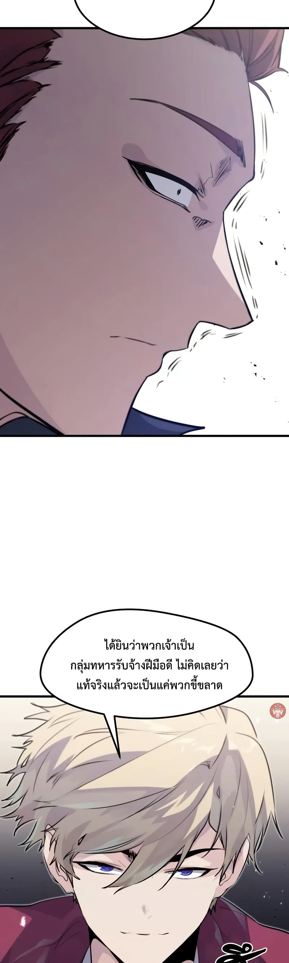 The Regressed Mercenary’s Machinations ตอนที่ 18 24