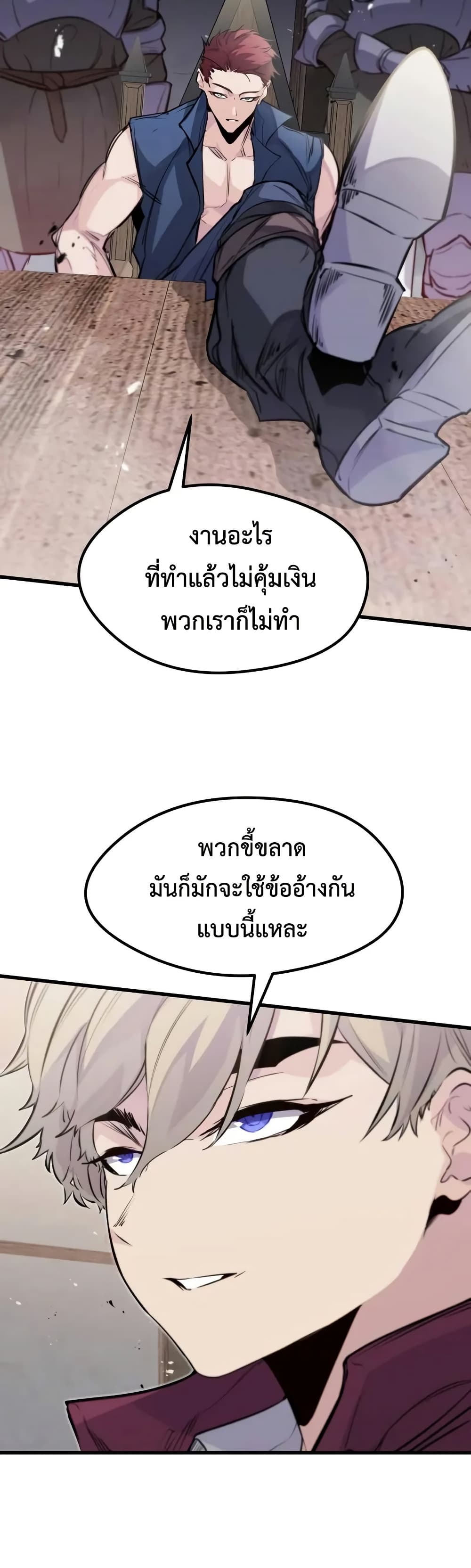 The Regressed Mercenary’s Machinations ตอนที่ 18 26