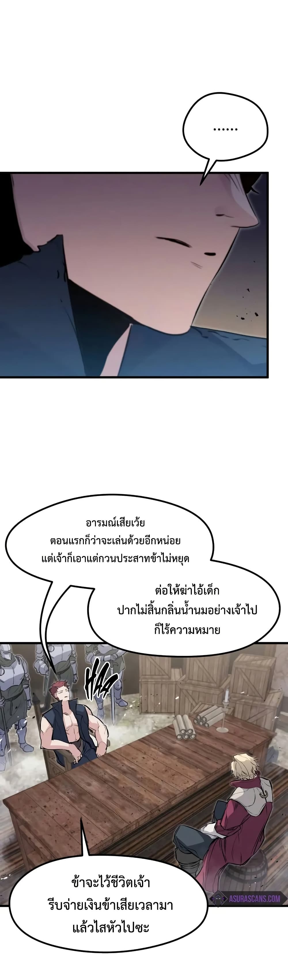 The Regressed Mercenary’s Machinations ตอนที่ 18 27
