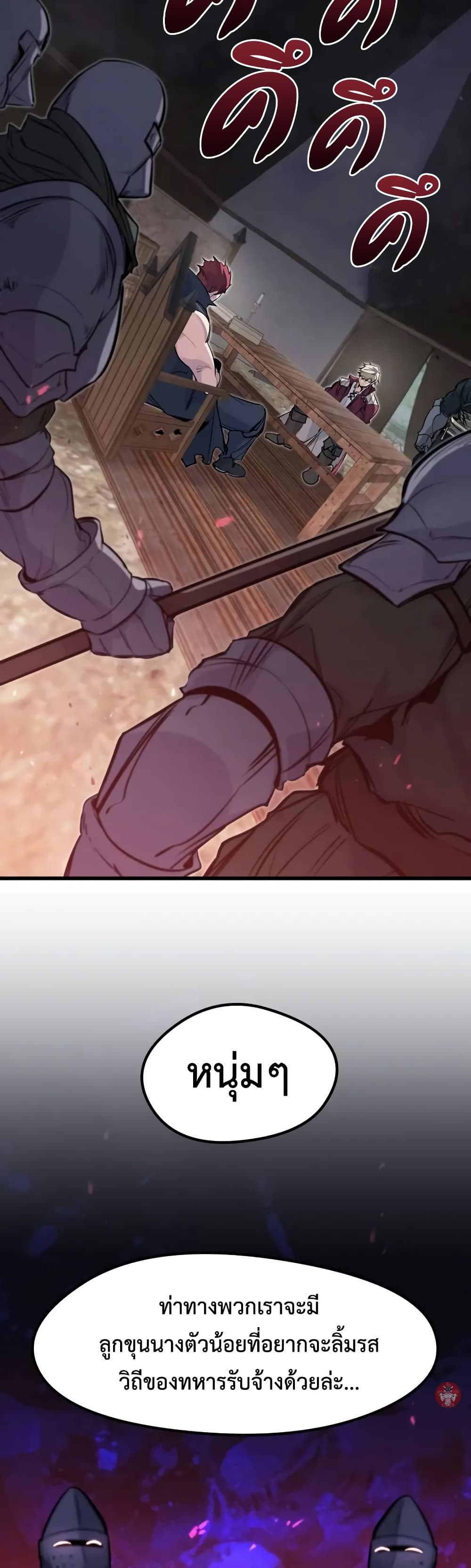 The Regressed Mercenary’s Machinations ตอนที่ 18 29