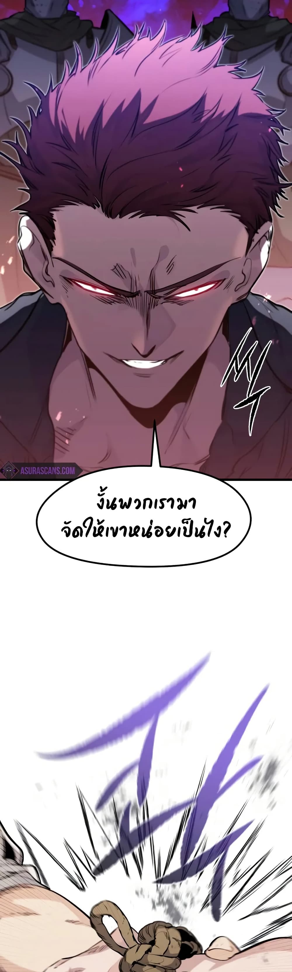 The Regressed Mercenary’s Machinations ตอนที่ 18 30