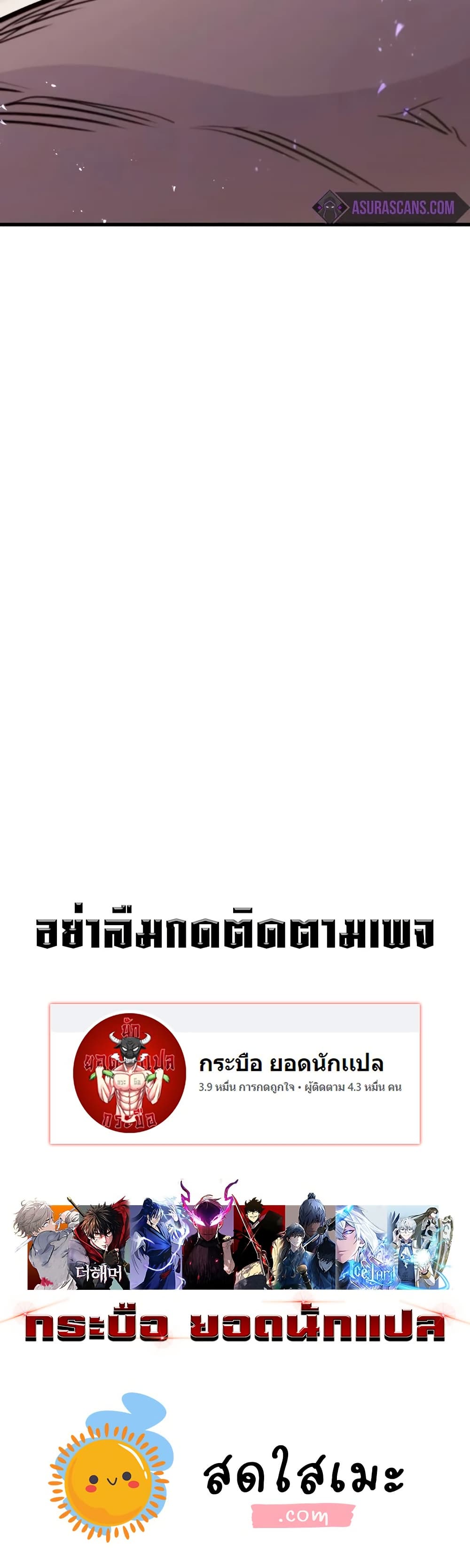 The Regressed Mercenary’s Machinations ตอนที่ 18 32