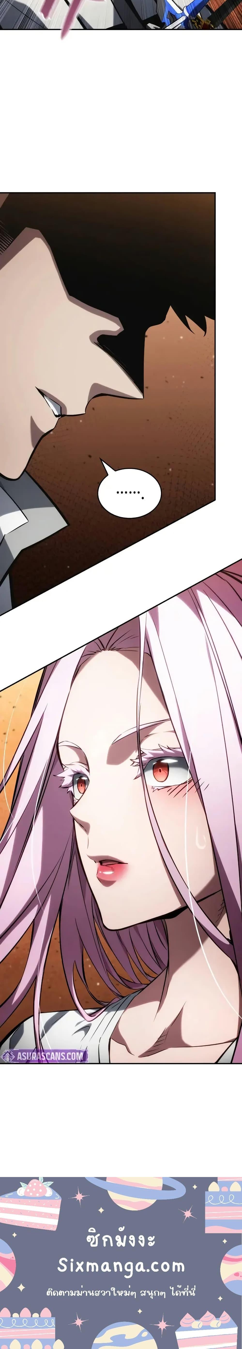 Boundless Necromancer ตอนที่ 118 21