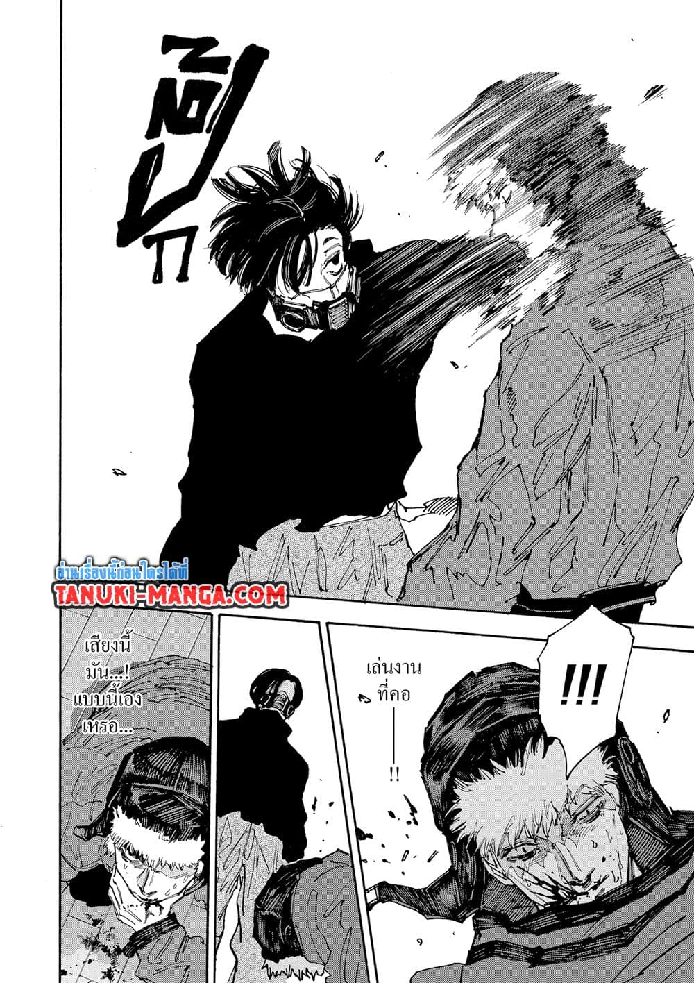 Sakamoto Days ตอนที่ 141 15