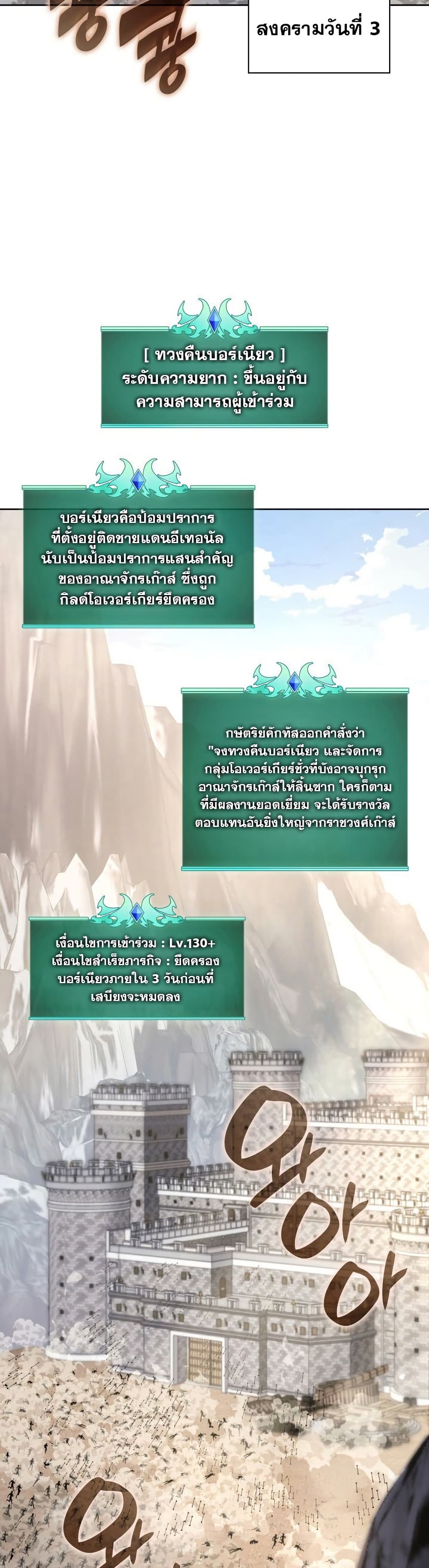 Overgeared (Remake) ตอนที่ 267 18