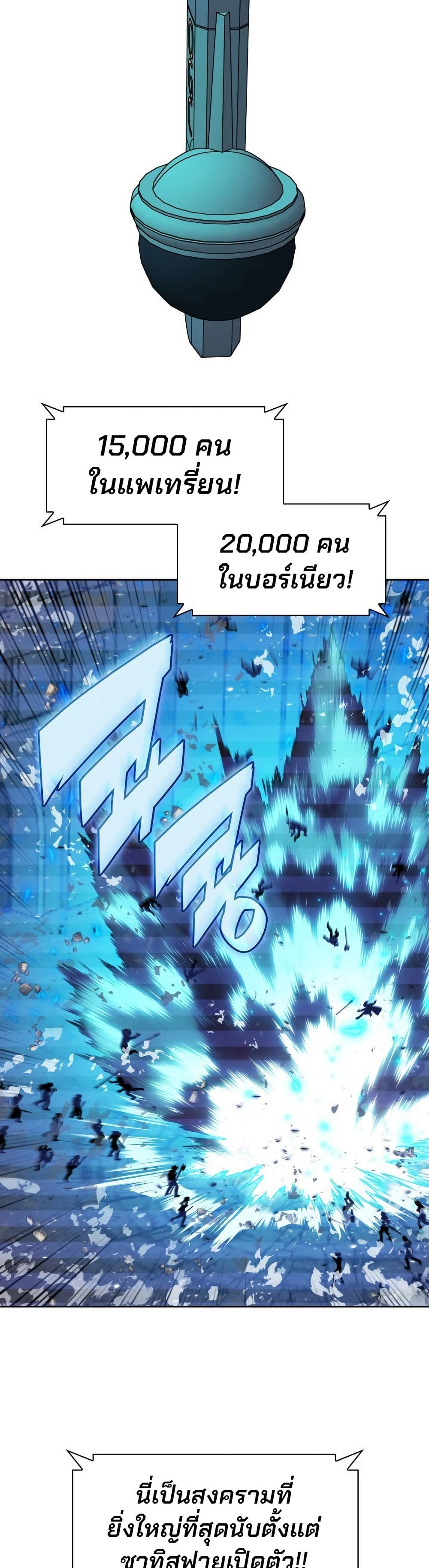 Overgeared (Remake) ตอนที่ 267 30