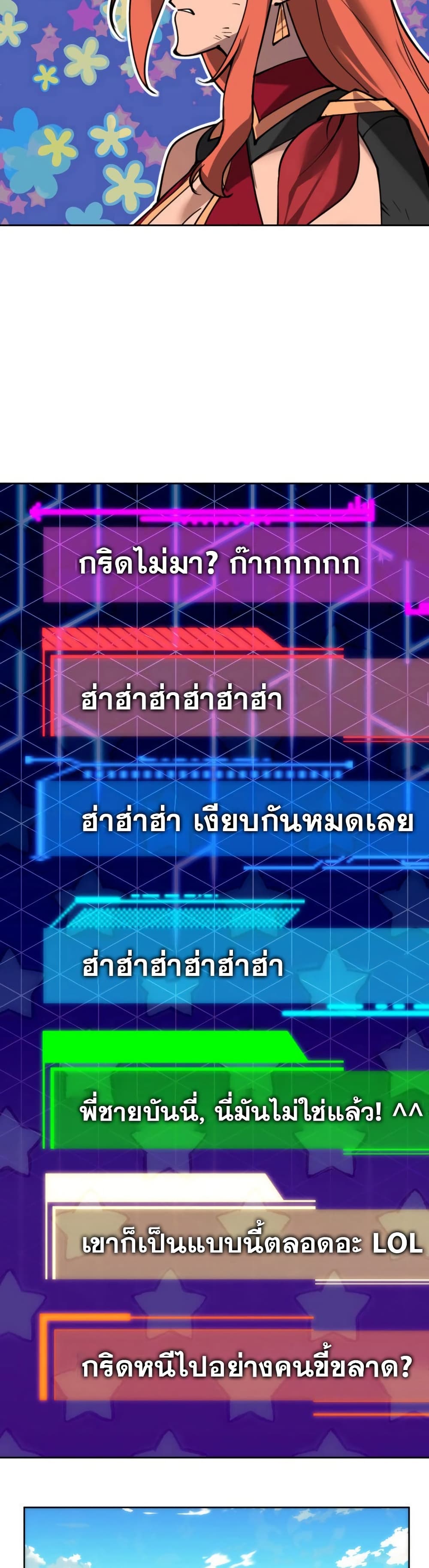 Overgeared (Remake) ตอนที่ 267 41