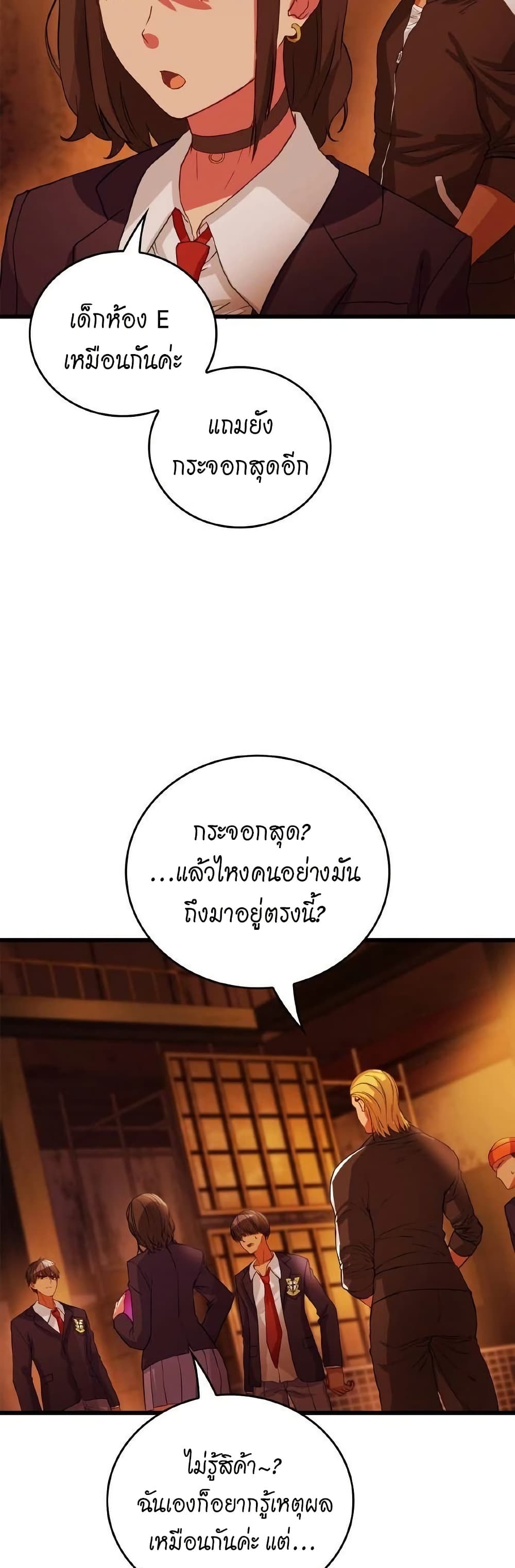 Growth-Type Superhero ตอนที่ 7 4