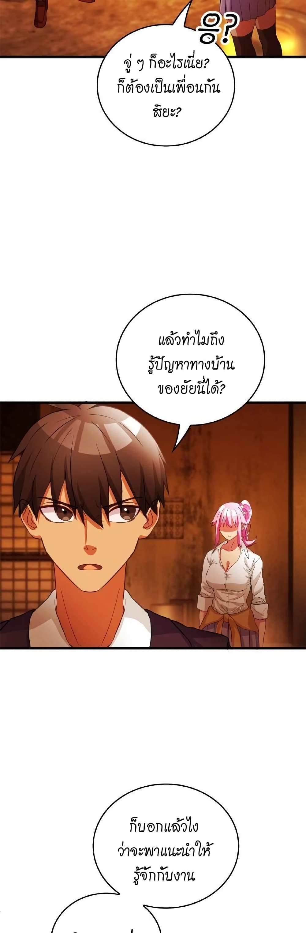 Growth-Type Superhero ตอนที่ 7 7