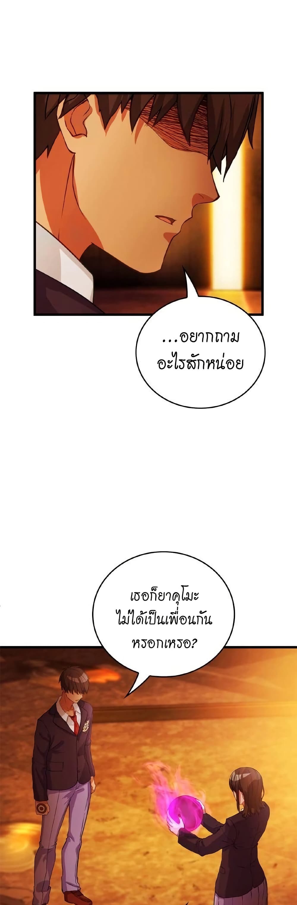 Growth-Type Superhero ตอนที่ 7 6