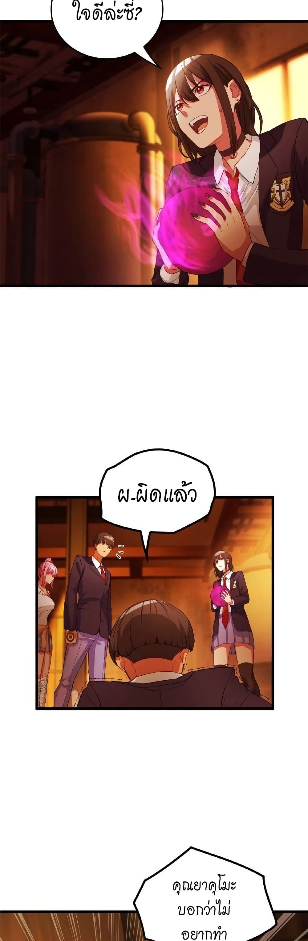 Growth-Type Superhero ตอนที่ 7 8