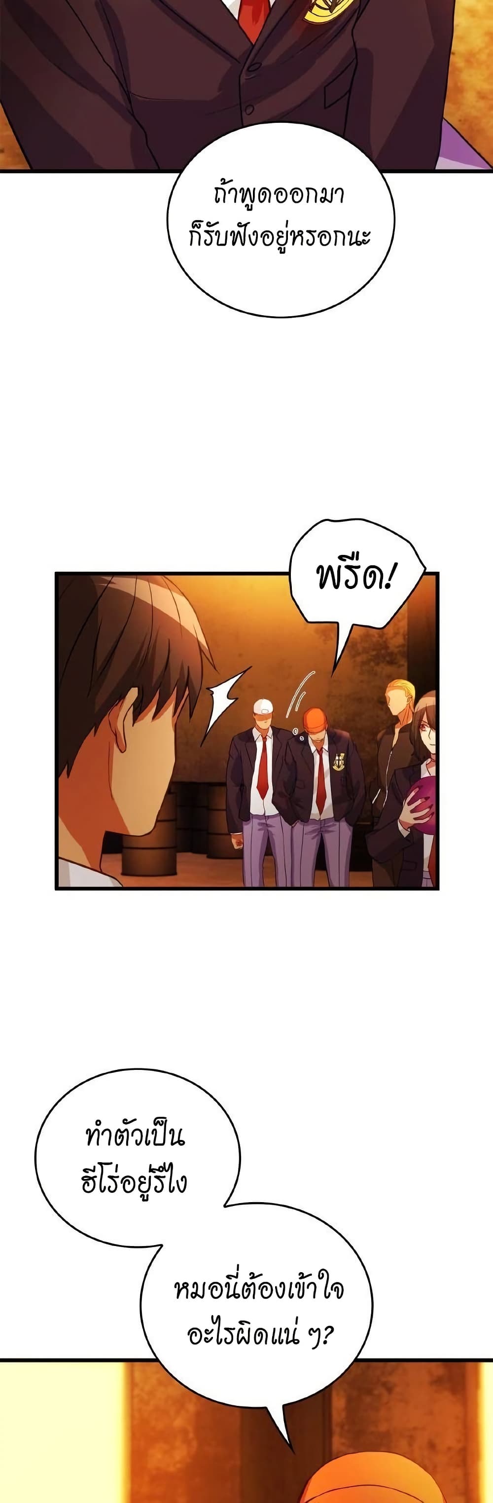 Growth-Type Superhero ตอนที่ 7 13