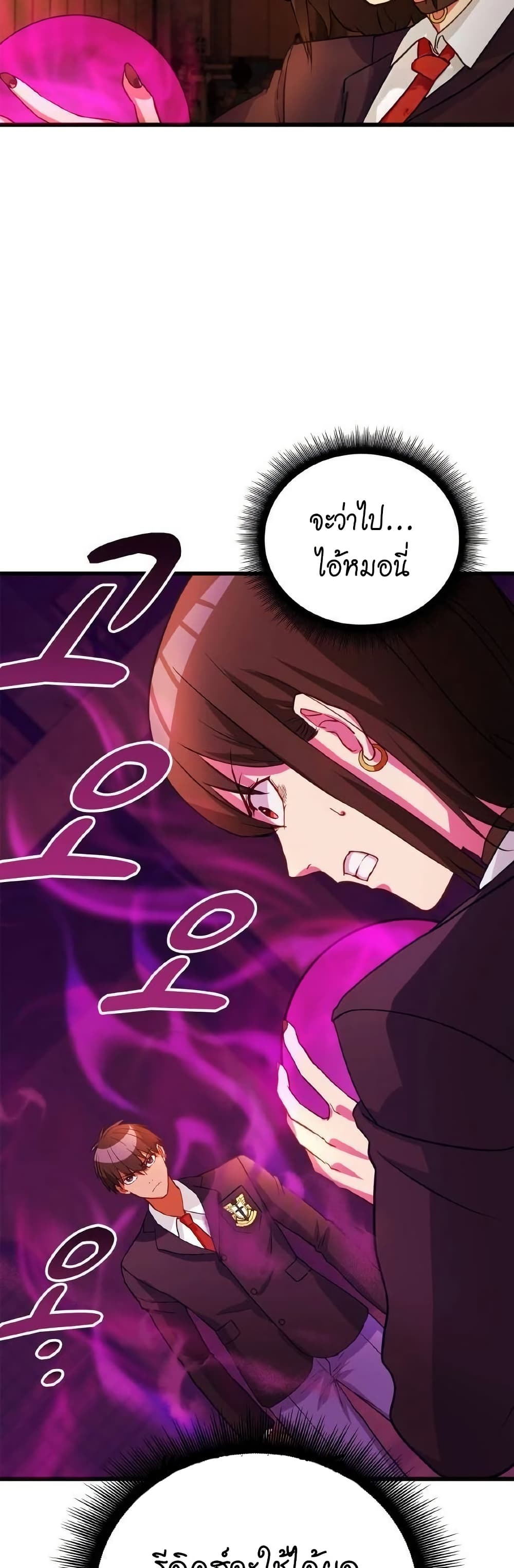 Growth-Type Superhero ตอนที่ 7 10