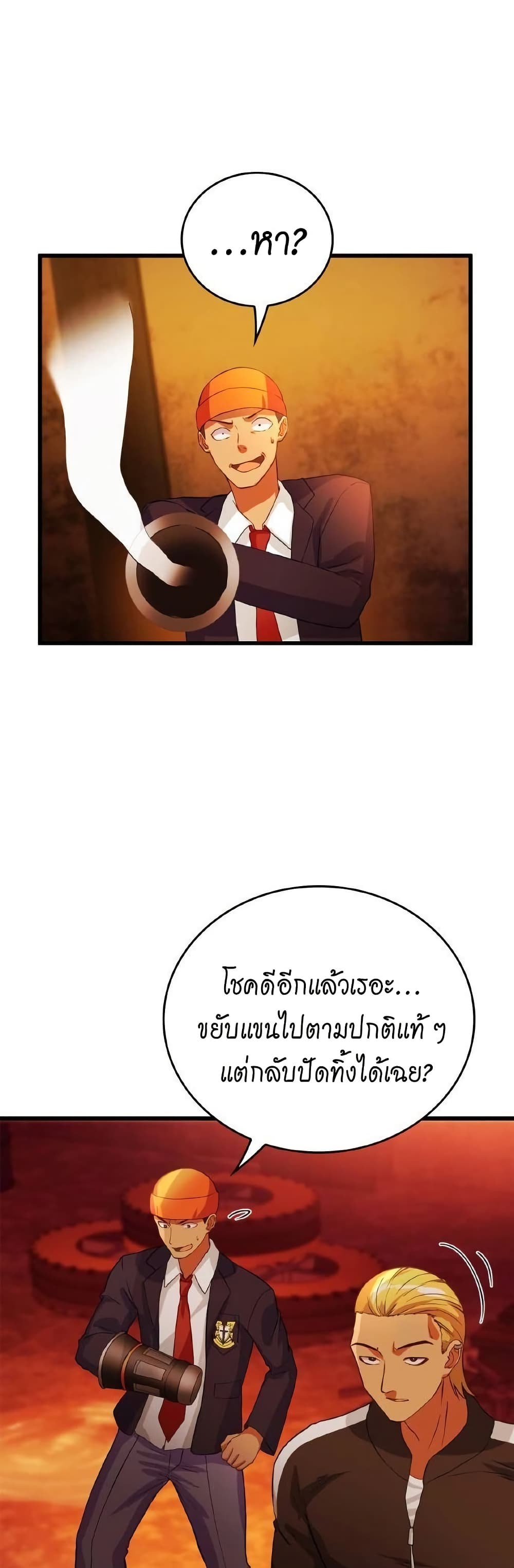 Growth-Type Superhero ตอนที่ 7 18
