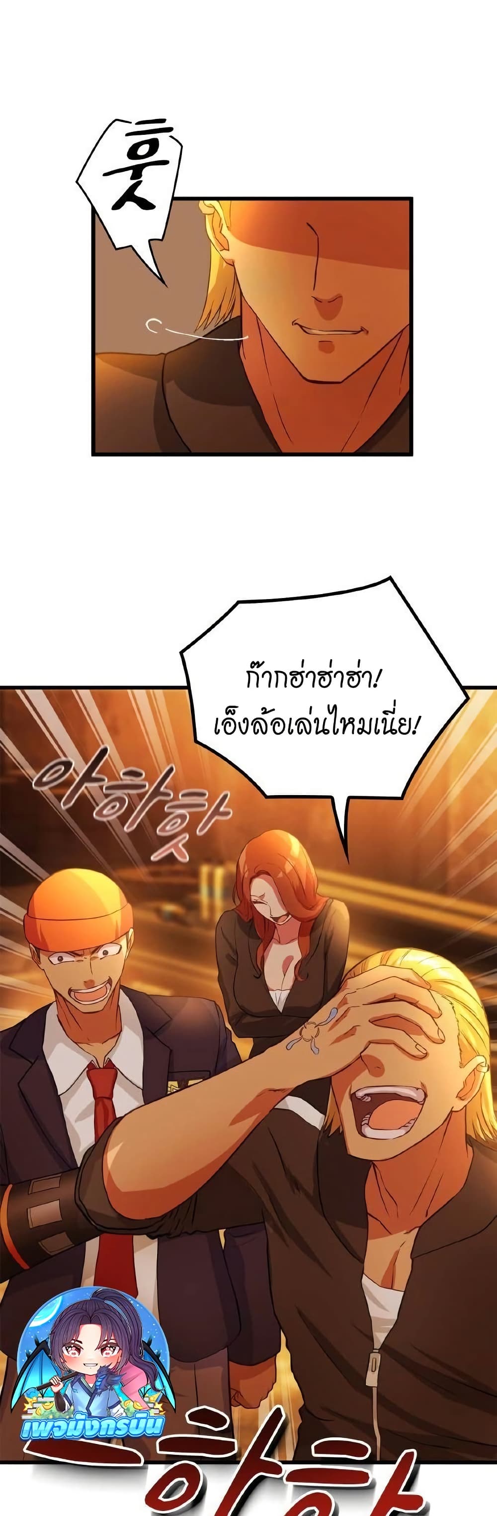 Growth-Type Superhero ตอนที่ 7 27