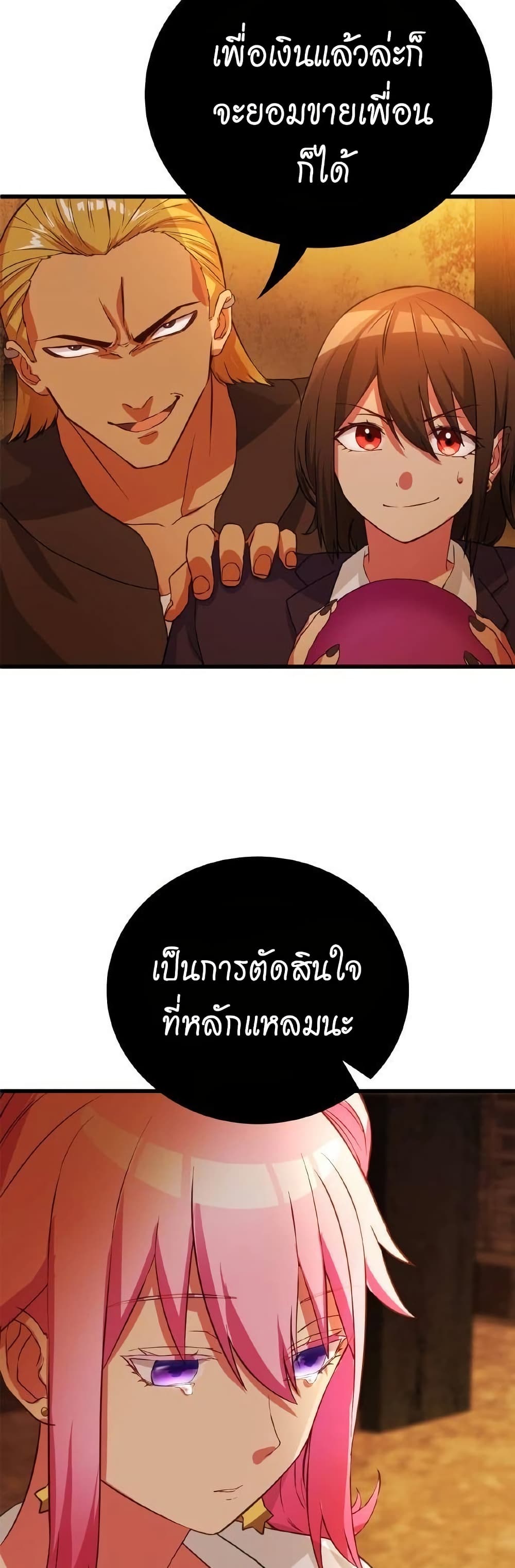 Growth-Type Superhero ตอนที่ 7 33