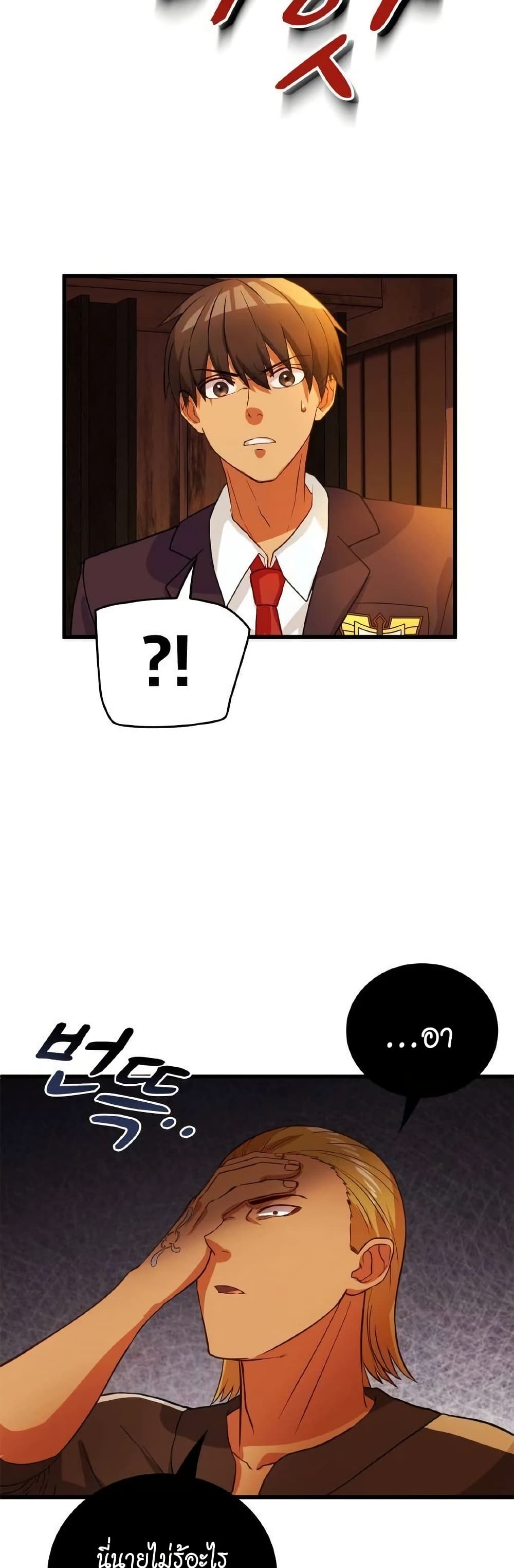 Growth-Type Superhero ตอนที่ 7 28