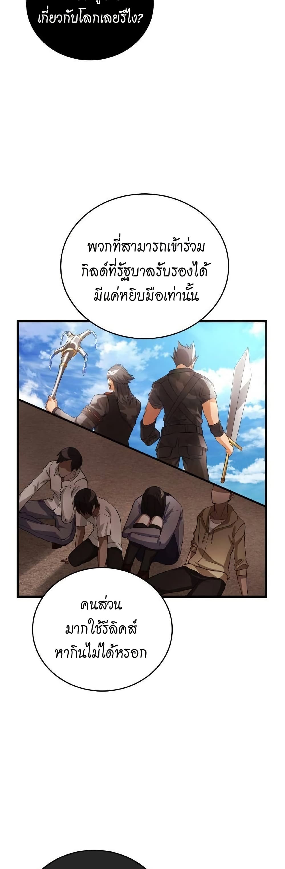 Growth-Type Superhero ตอนที่ 7 29