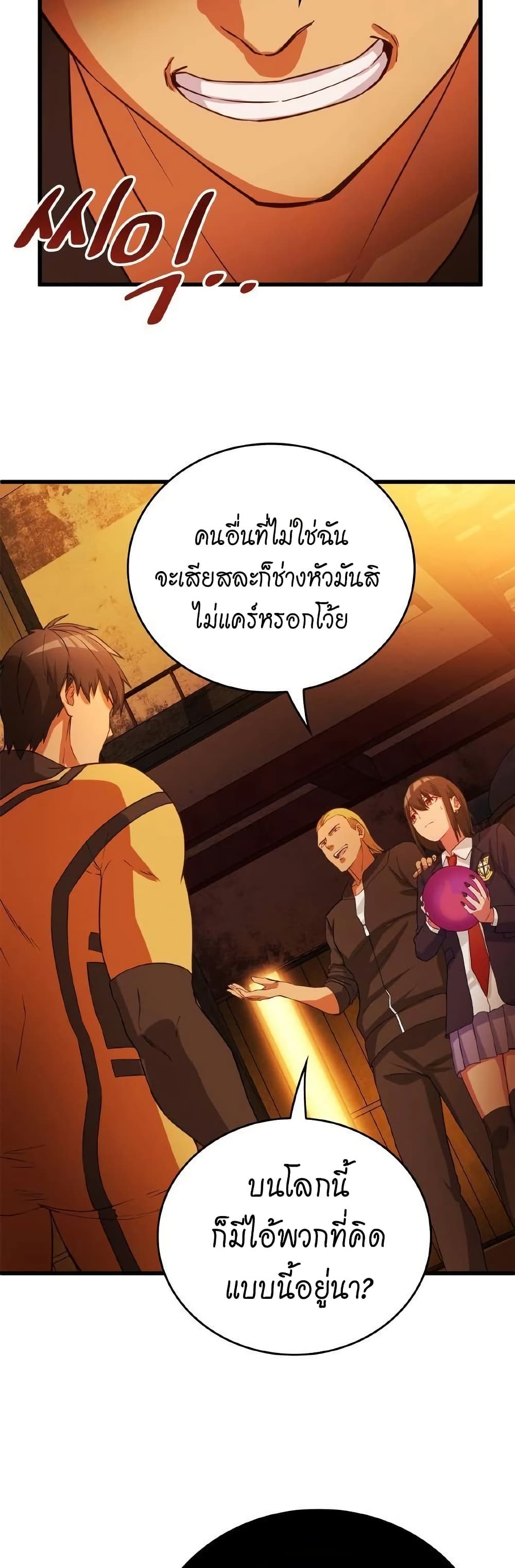 Growth-Type Superhero ตอนที่ 7 32