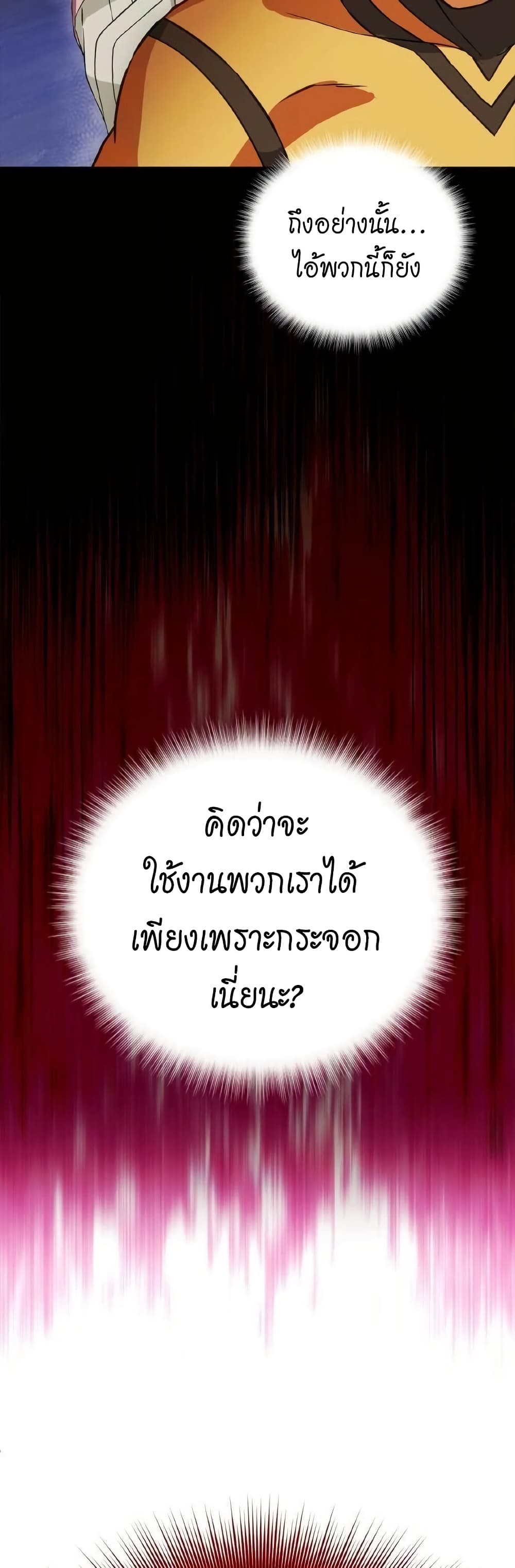 Growth-Type Superhero ตอนที่ 7 42