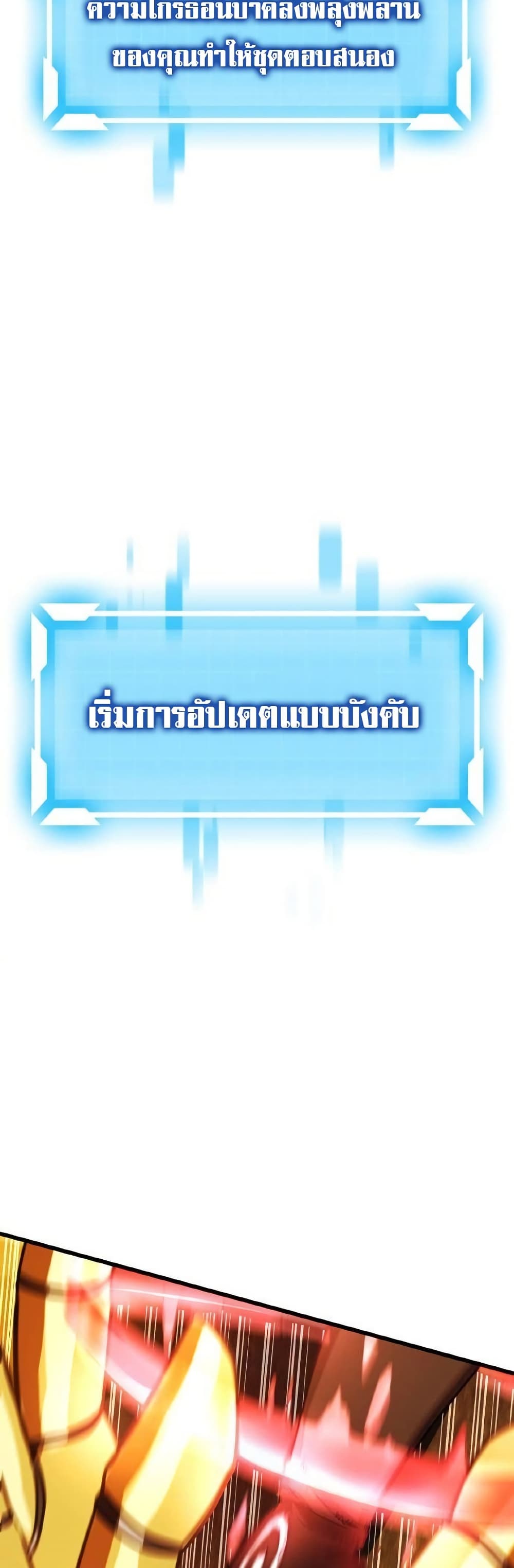 Growth-Type Superhero ตอนที่ 7 44