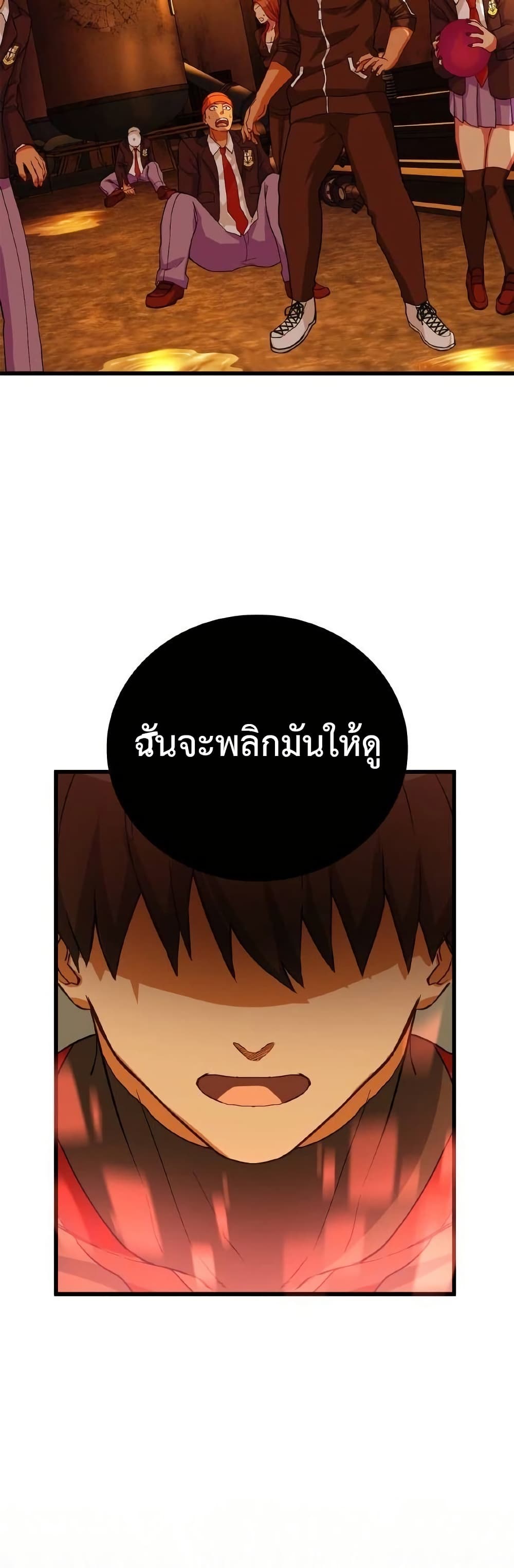 Growth-Type Superhero ตอนที่ 7 47