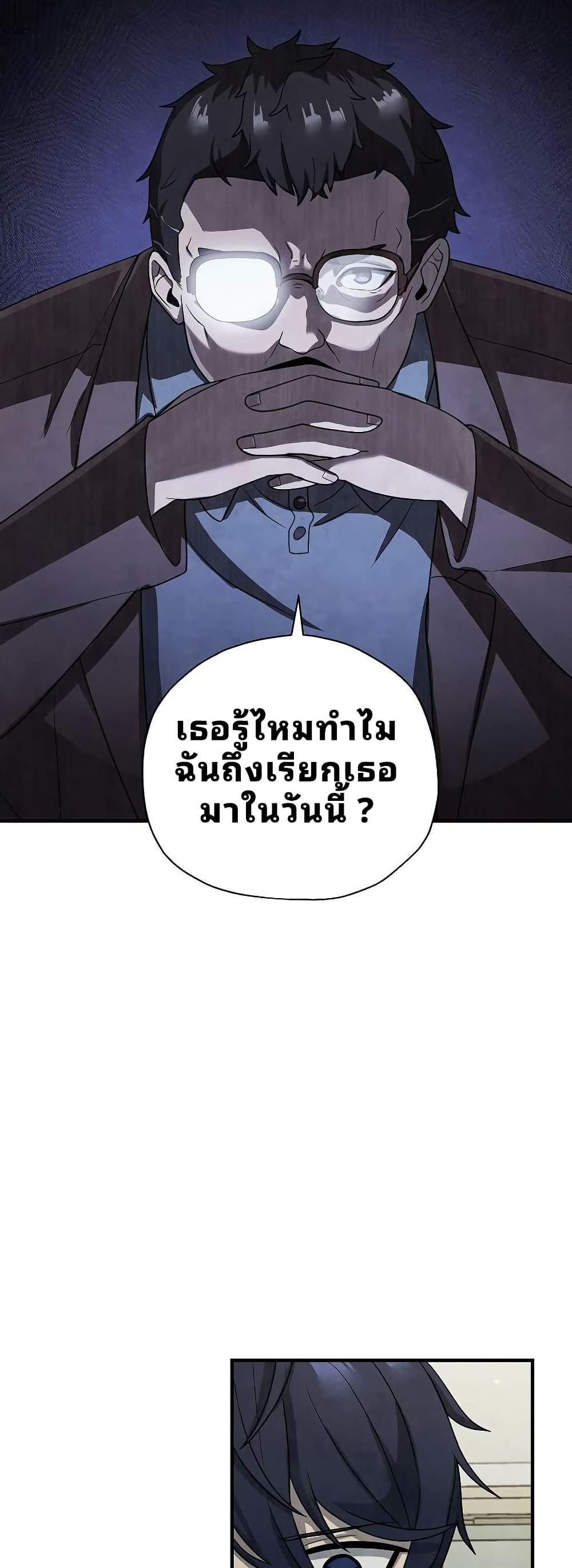 Ghost Story Club (Remake) ตอนที่ 13 2