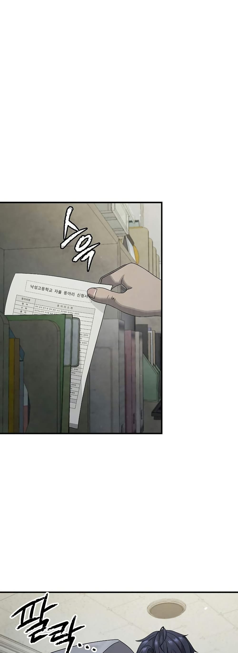 Ghost Story Club (Remake) ตอนที่ 13 4