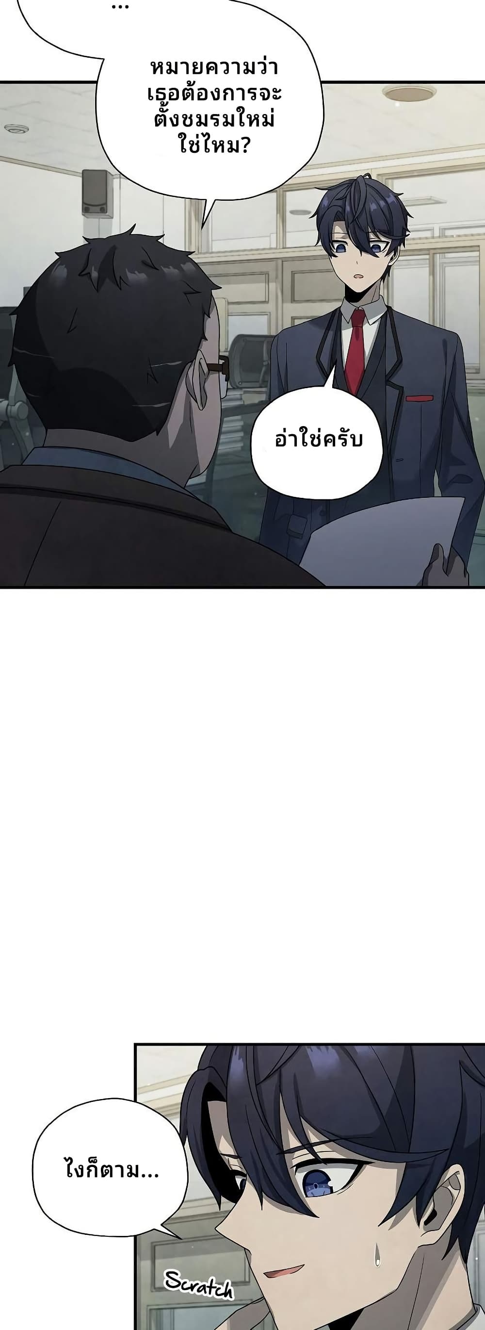 Ghost Story Club (Remake) ตอนที่ 13 7