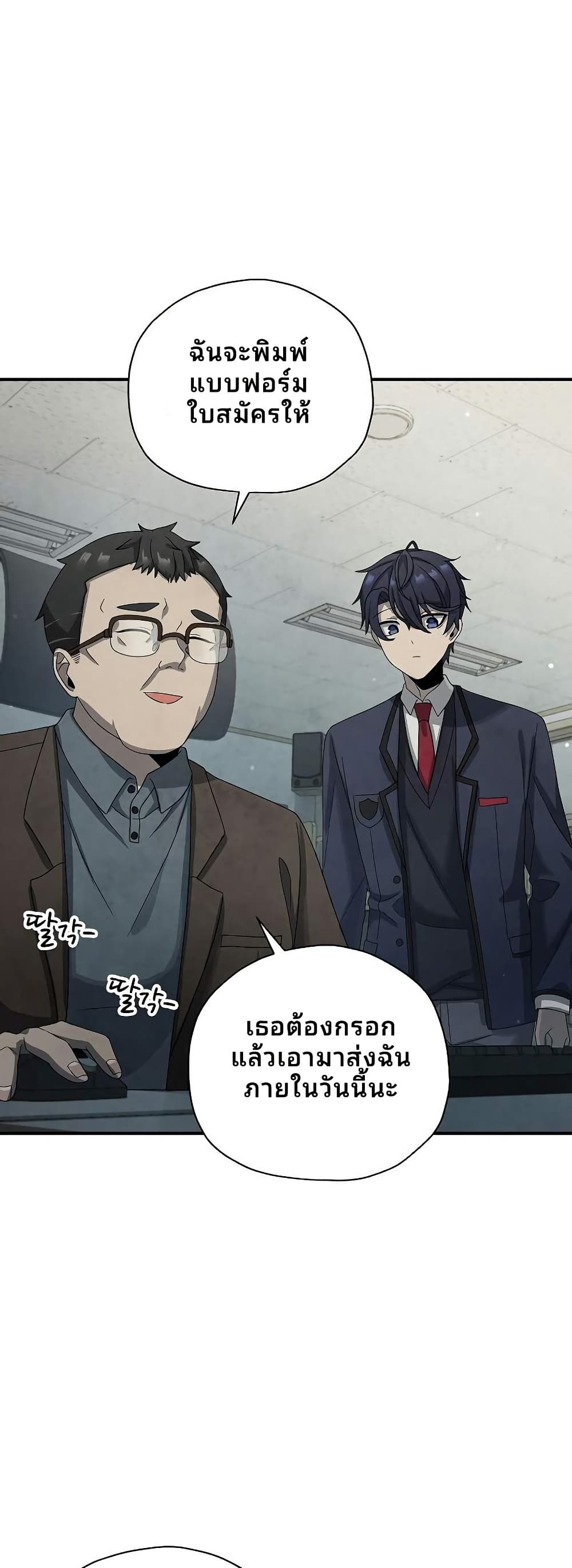 Ghost Story Club (Remake) ตอนที่ 13 9