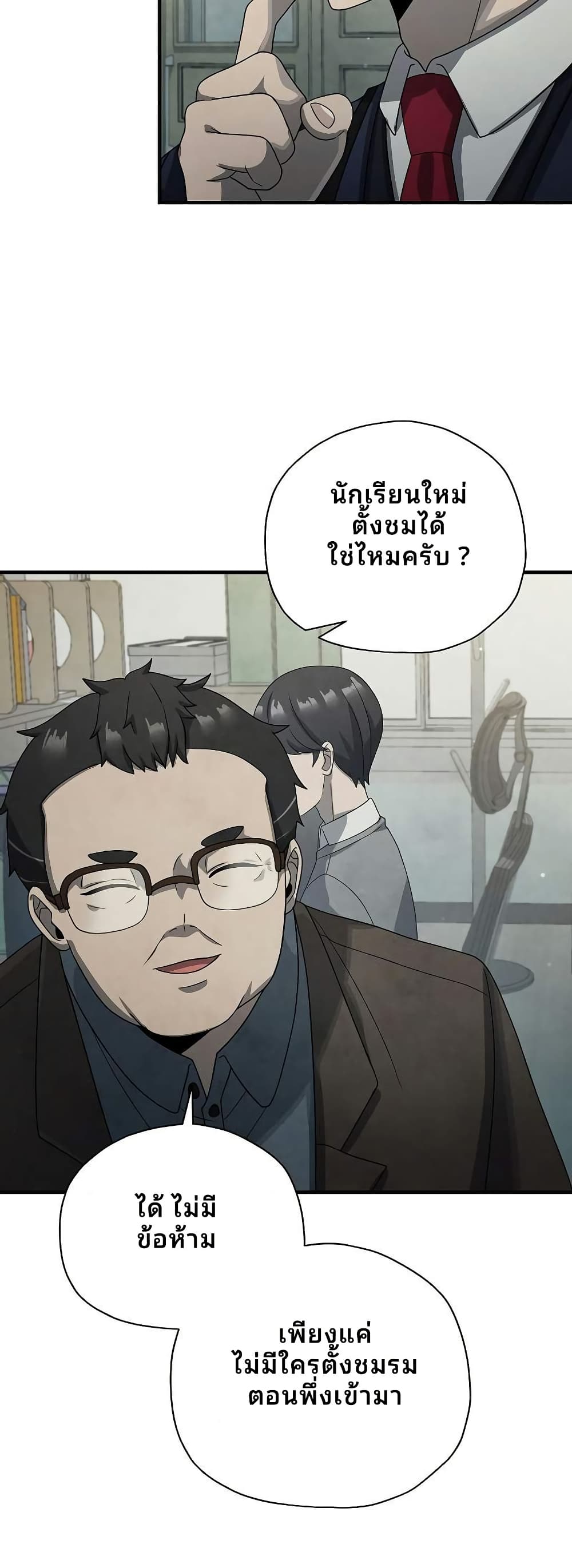 Ghost Story Club (Remake) ตอนที่ 13 8