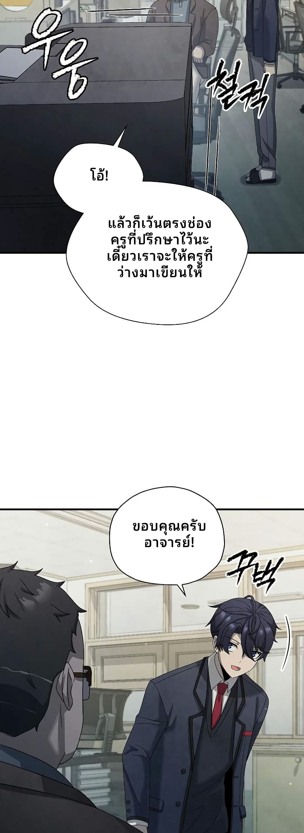 Ghost Story Club (Remake) ตอนที่ 13 11