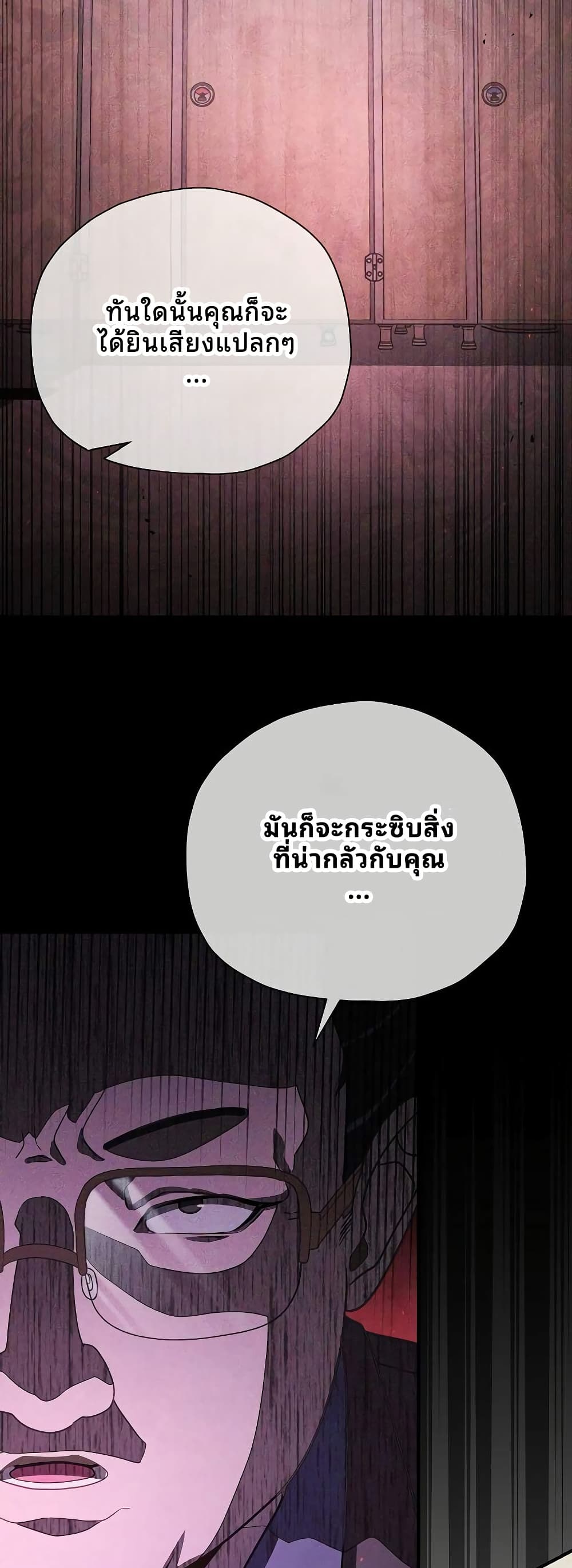Ghost Story Club (Remake) ตอนที่ 13 18